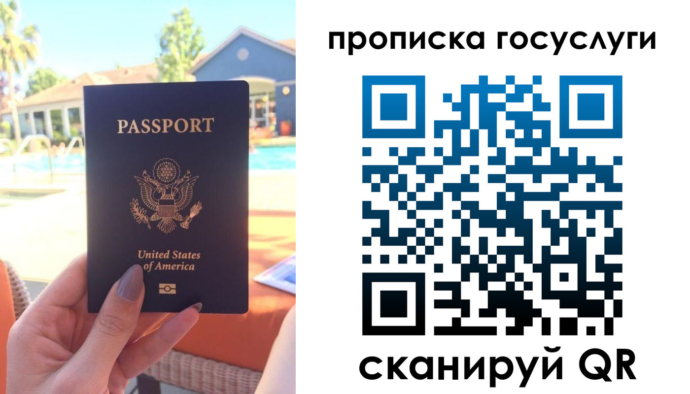 прописка для школы в Калаче-на-Дону