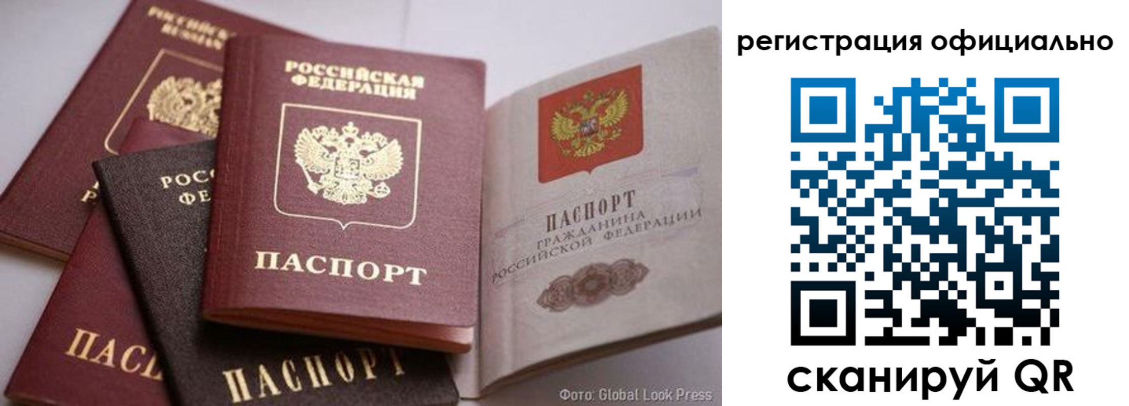 временная прописка в Калаче-на-Дону