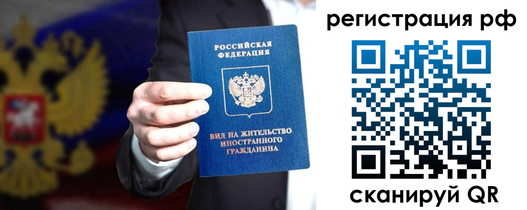временная регистрация поиск в Калаче-на-Дону