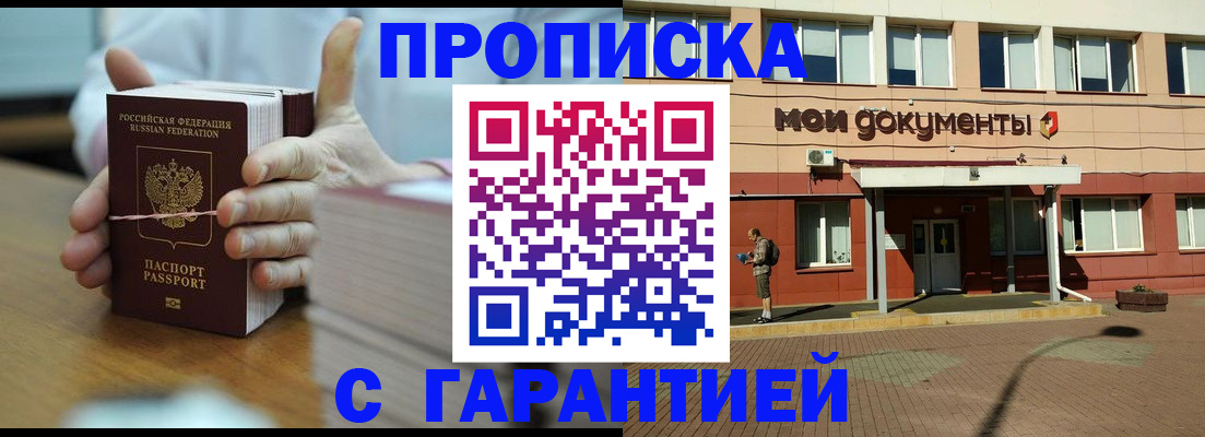 временная регистрация для всех в Калаче-на-Дону