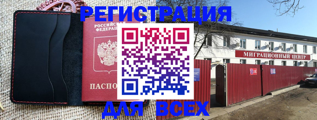 прописка паспорт в Калаче-на-Дону