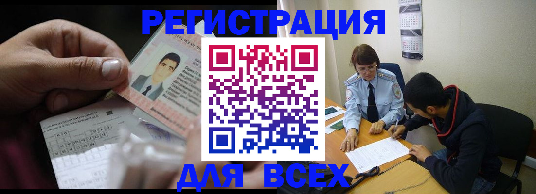 купить прописку в Калаче-на-Дону