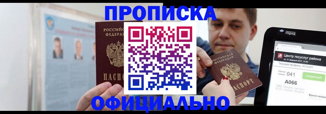 миграционный учет в Калаче-на-Дону