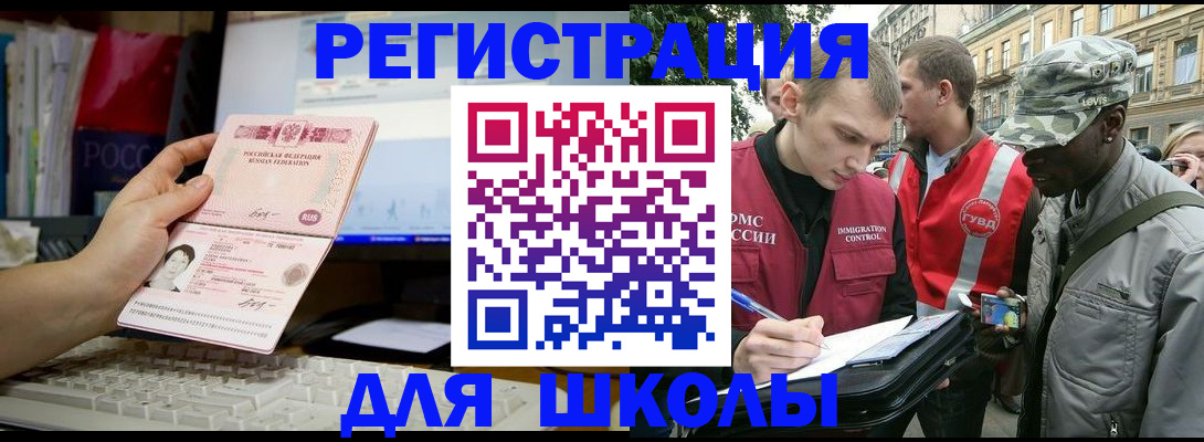 временная регистрация купить в Калаче-на-Дону