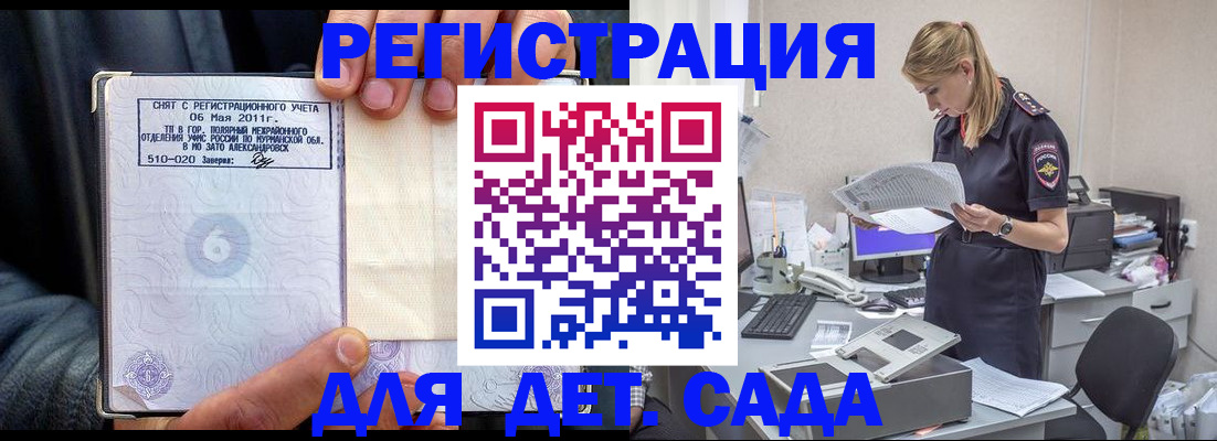 временная регистрация поиск в Калаче-на-Дону